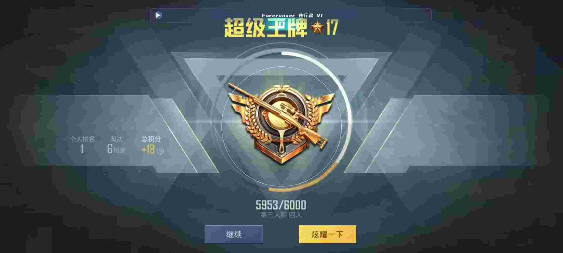 和平精英鸡腿辅助自瞄 - 准星辅助手机版辅助预览图